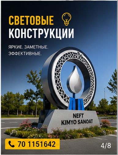 Банер, baner, буквы, печать, реклама, таблички, Крышные конструкций.