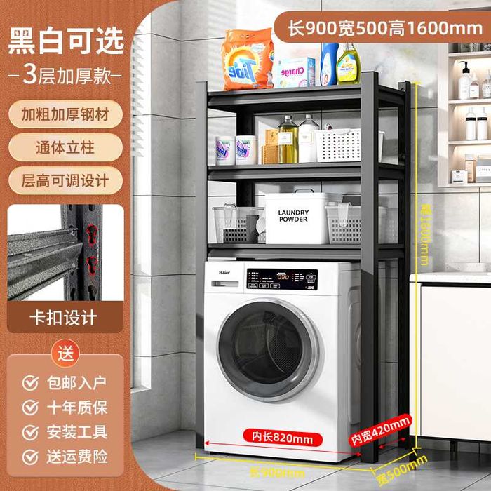 Металлический стеллаж для ванной с регулируемыми полками