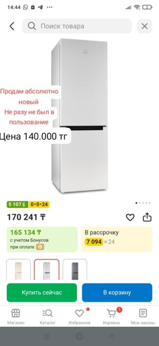 Холодильник Indesit DS 4180 W белый