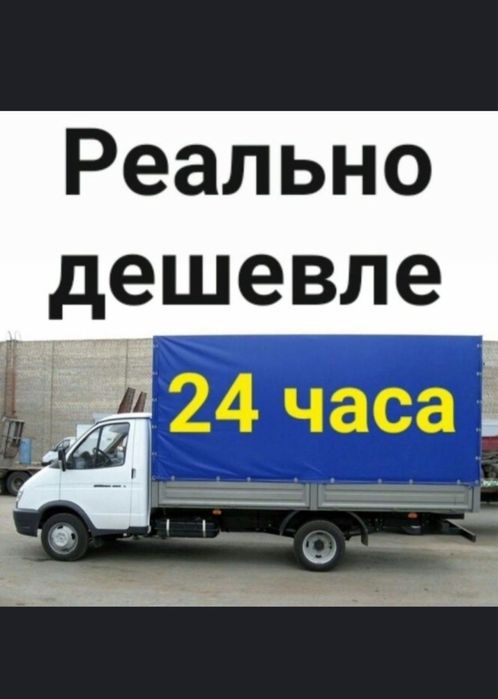 Вывоз мусора строительного ,Вывоз мебели Низкие ЦЕНЫ!!