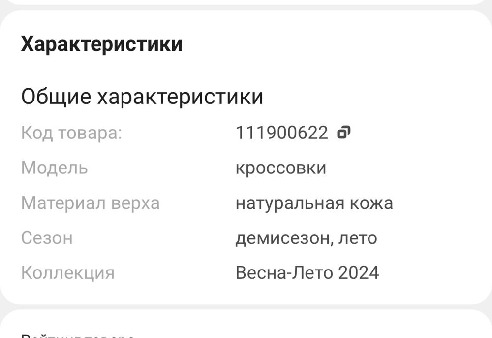 Кроссовки Nike 25000