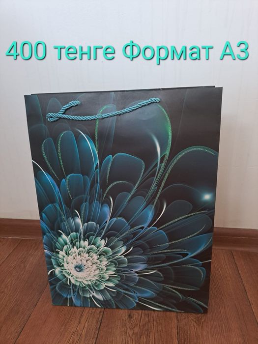 Подарочные пакеты, Подарочные каробки