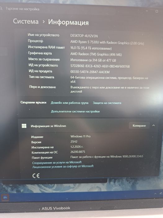 ASUS Vivobook – Ryzen 5 7530U, 16GB RAM, 512GB SSD – Като нов!