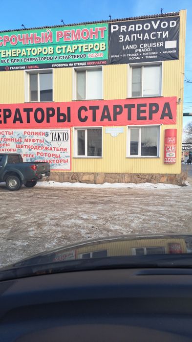 Ремонт генераторов и стартеров