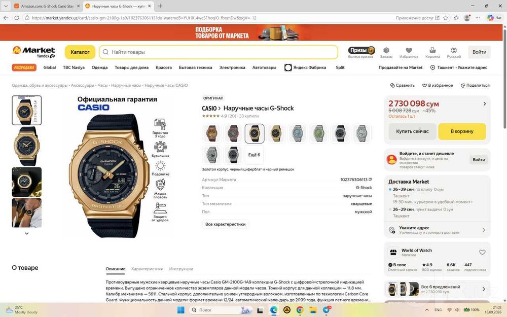G-Shock Casio GM-2100G-1A9