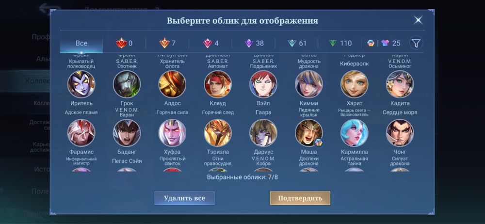 Аккаунт по игре mobile legends