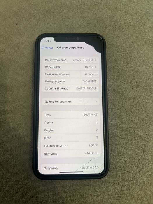 Продам срочно  телефон iPhone X 256gb