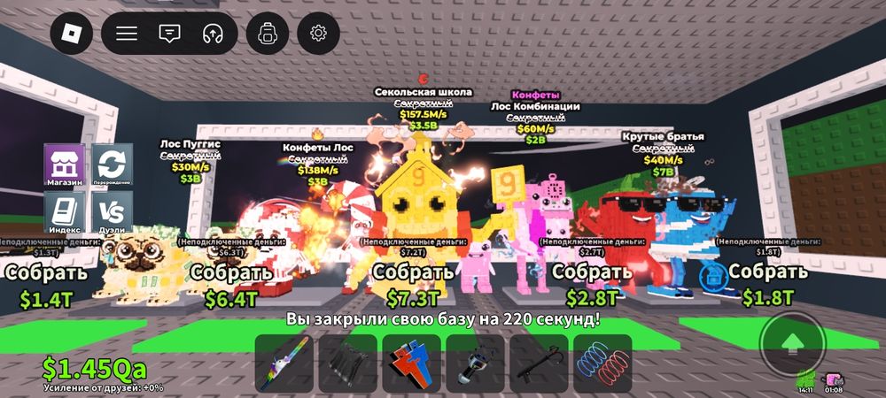 Укради брэйнрот описание читайте