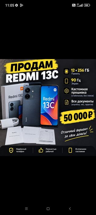 Отличный редми 256 Гб