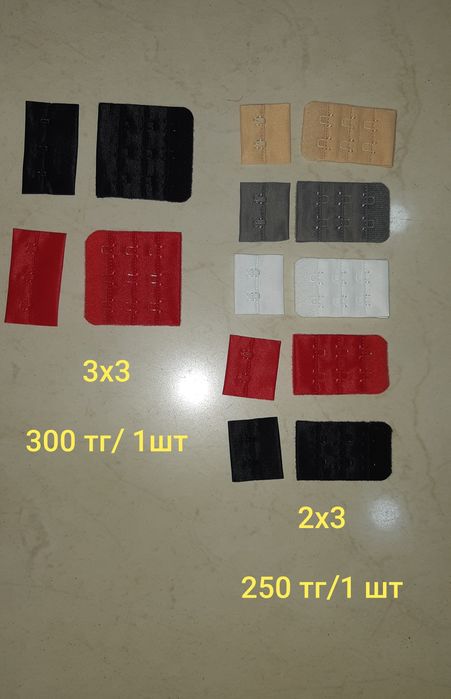 Фурнитура для пошива нижнего белья