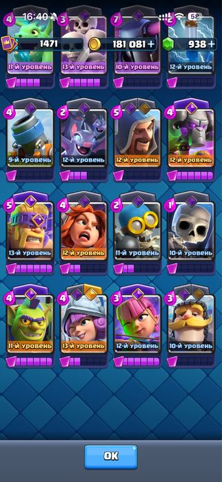 Продам аккаунт Clash royale