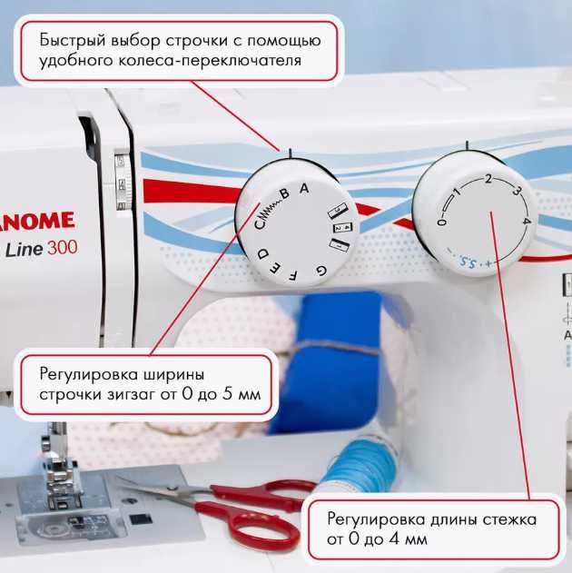 Швейная машина JANOME SEW Line 300