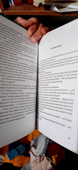 Олар он еді, агата кристи