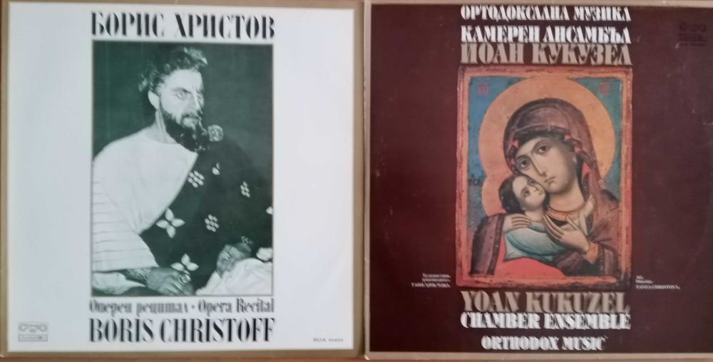 Грамофонни плочи на "Балкантон" с класическа музика