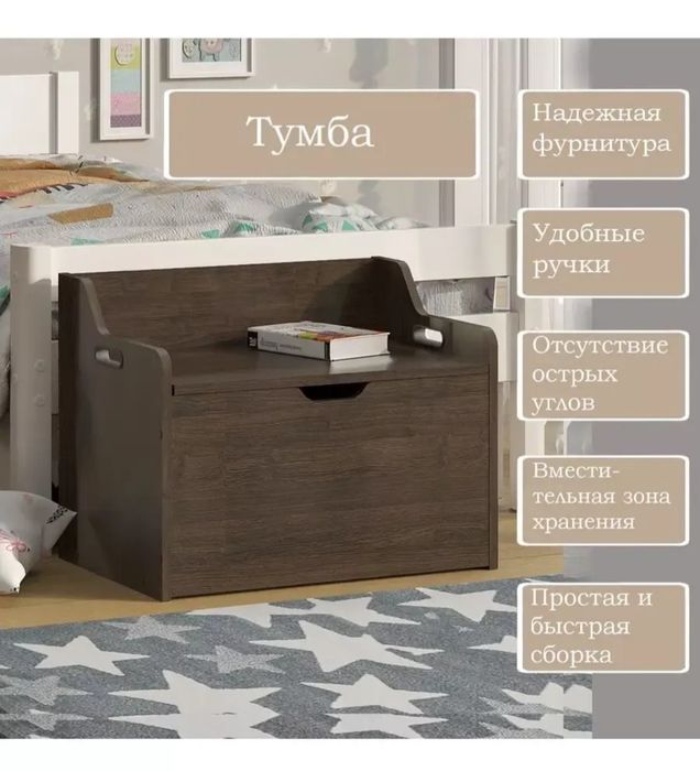 Тумба сундук новый