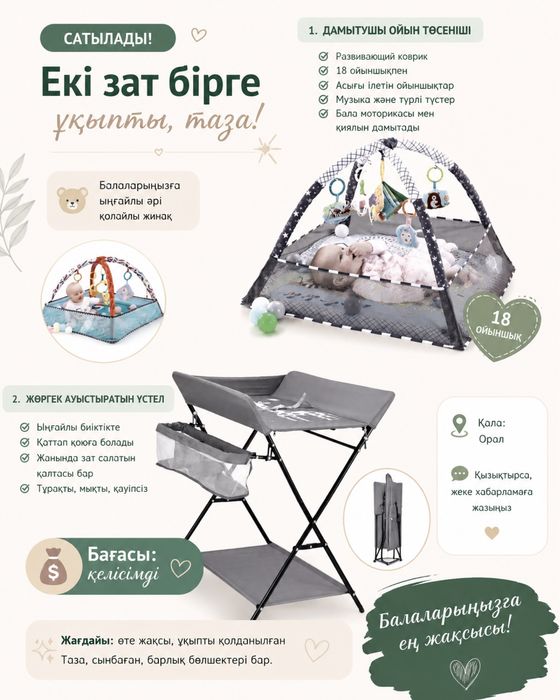 Пеленальный столик