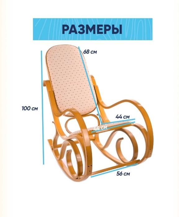 Кресло качалка новый и готова