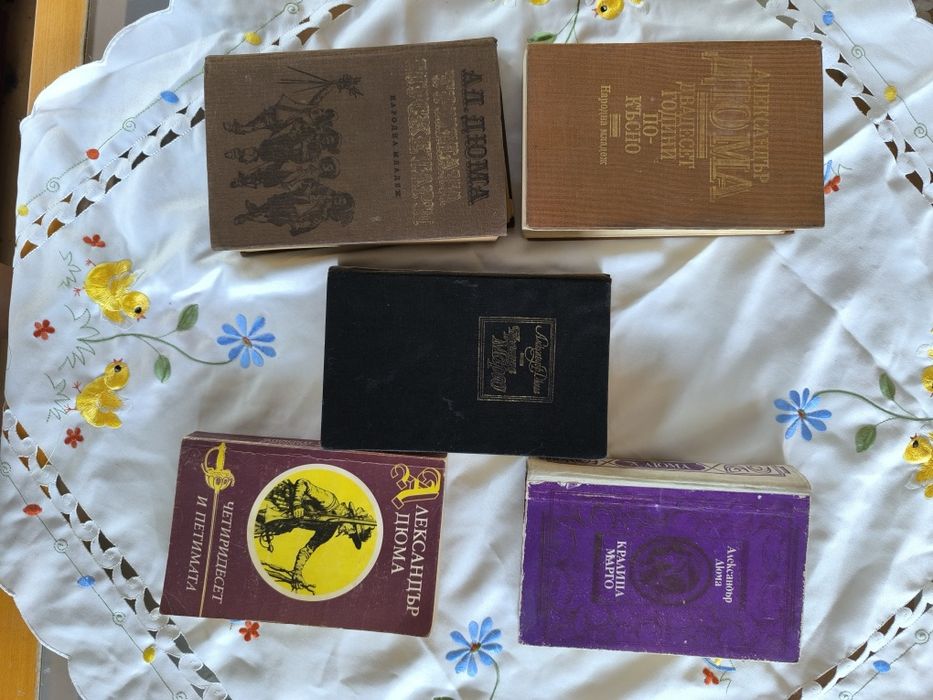 Александър Дюма- романи