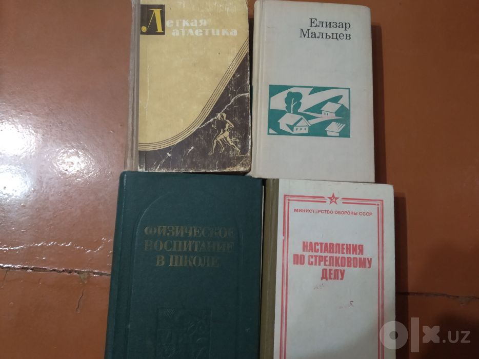 Книги продам хорошие