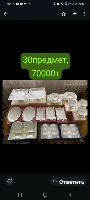 Ыдыстар    сатамын