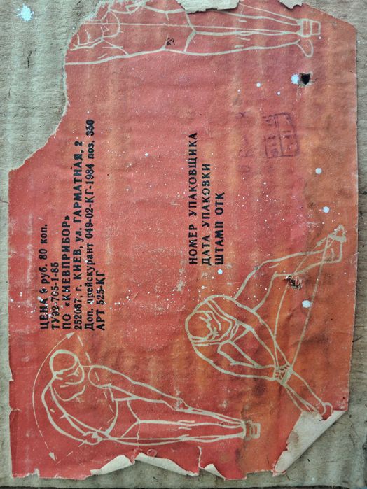 Эспандер дифференциал