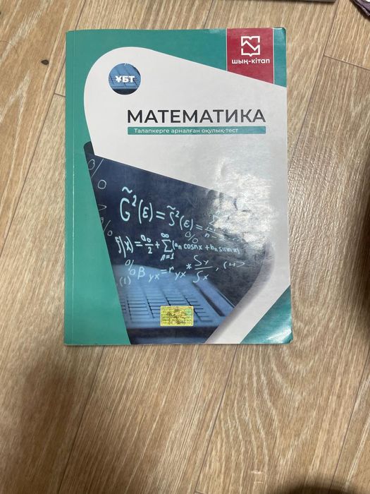 Мектеп оқулықтары