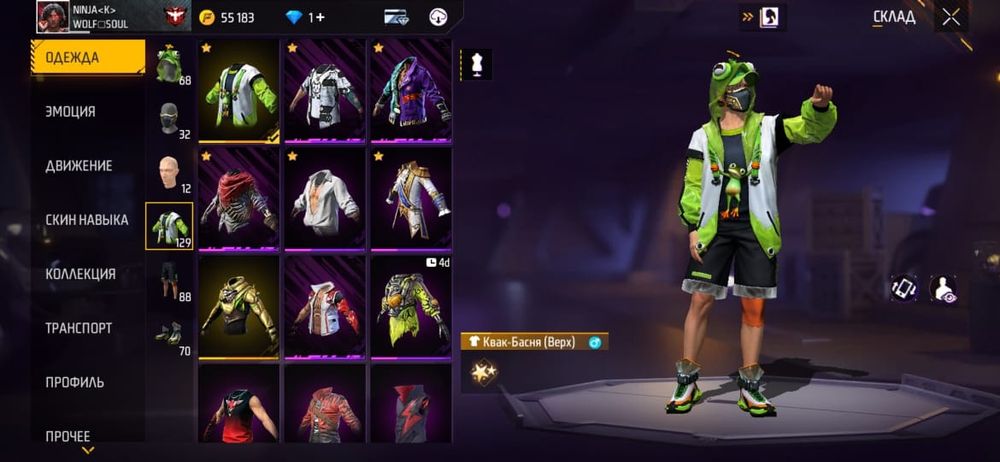 Акк сатам фф алсайш