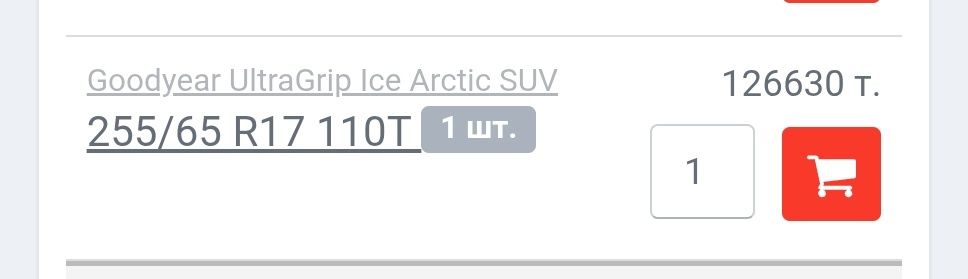 Продам комлект колес