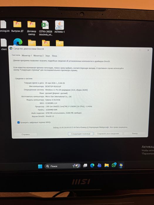 Ноутбук игровой msi rtx4070