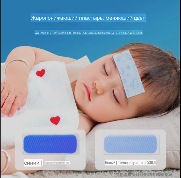 Жаропонижающие пластыри
