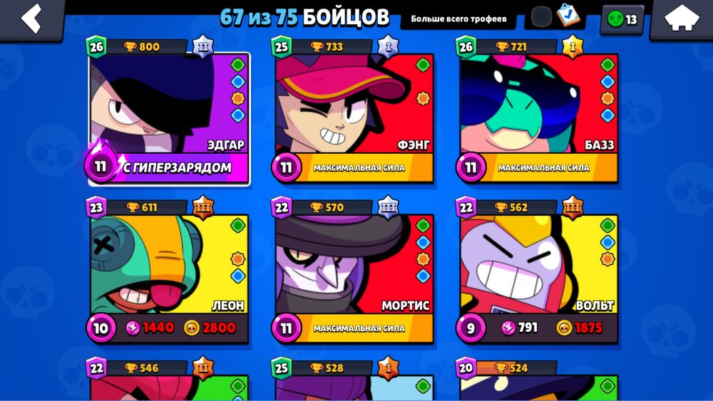 Бравл старс аккаунт