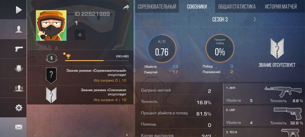 Standoff 2 аккаунт