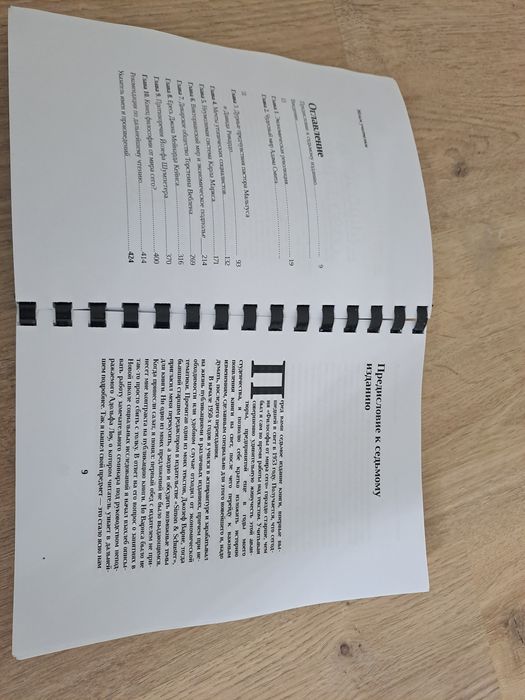 Роберт Л. Хайлбронер "Философы от мира сего"