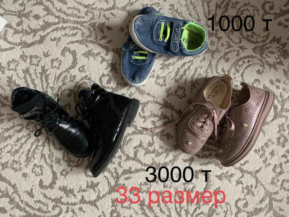 Обувь детская