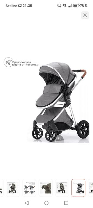 Продам детскую коляску за 30000
