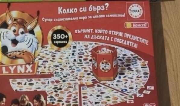 Настолни игри 4-7г.