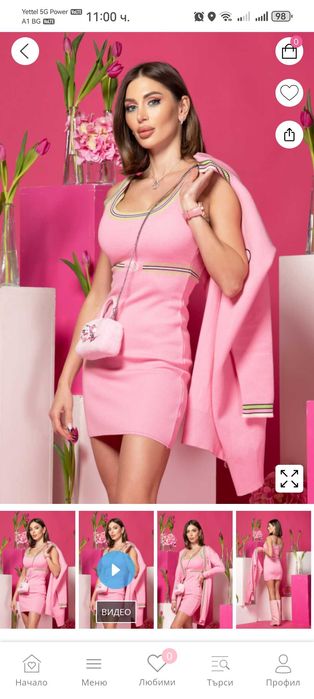 Рокля Алеса, Alessa