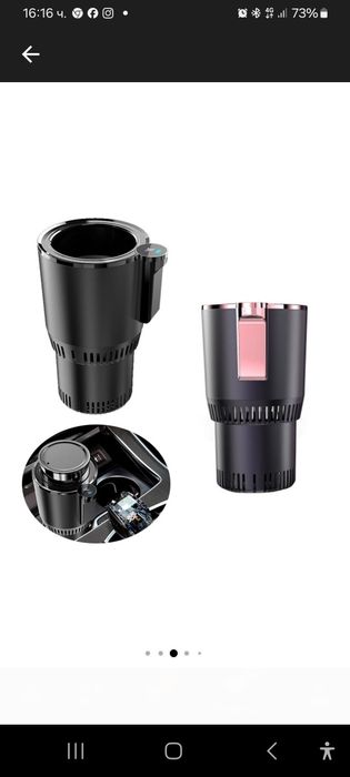 Чаша за кола  2 в 1  за иснудяване и затоплене