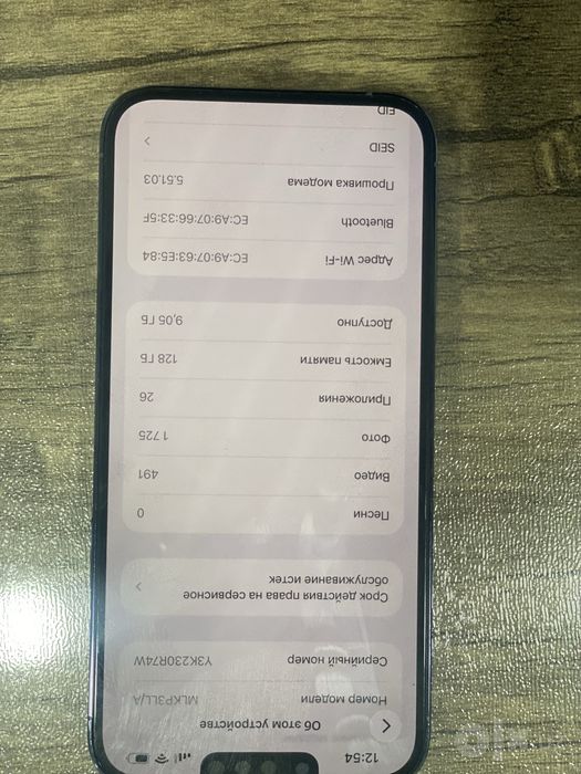 Iphone 13pro max
