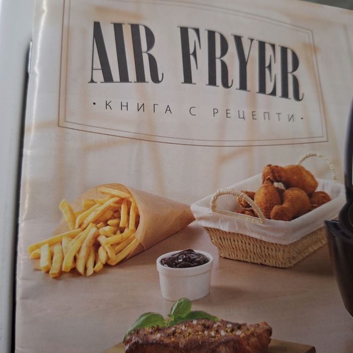 Делимано Еър Фрайър Делукс - чисто нов