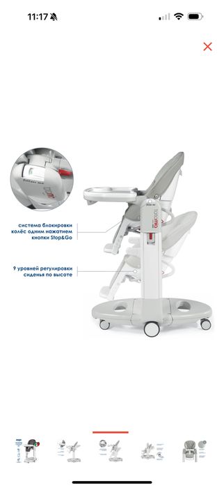 Стул для кормления 3в1 Peg perego tatamia