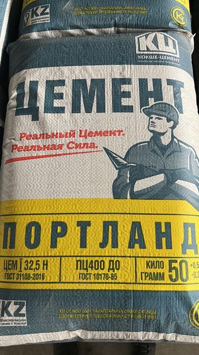 Цемент | Отсев | Песок