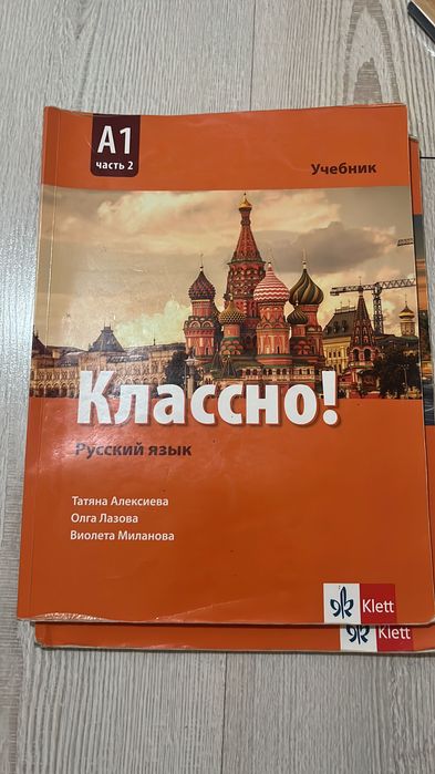 Продавам учебници за различни класове