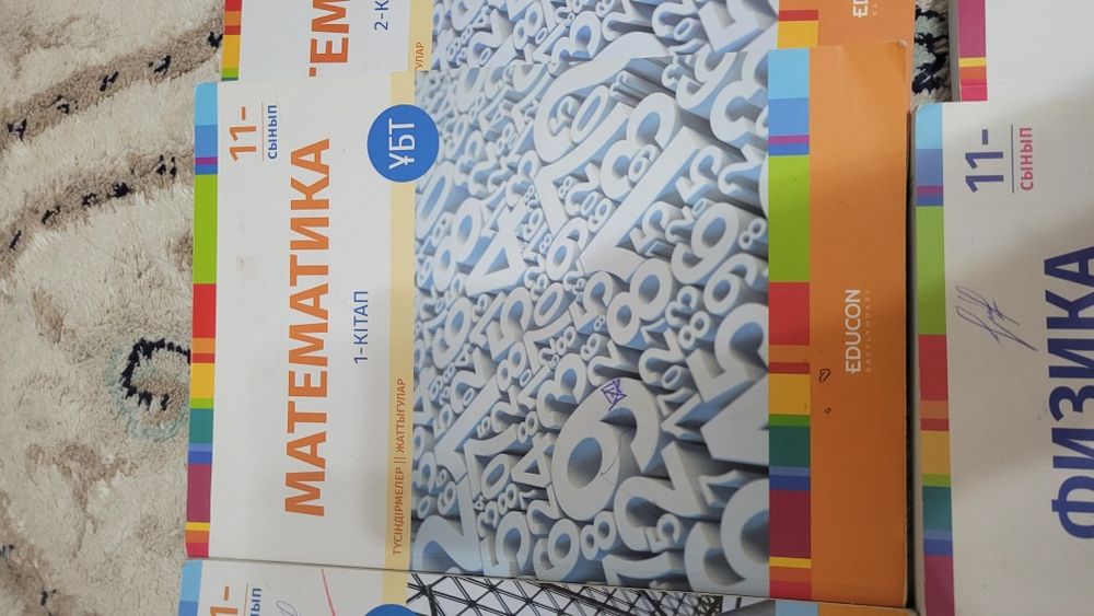 EDUCON кітәптары сатылады. 1-кітап бағасы 1500