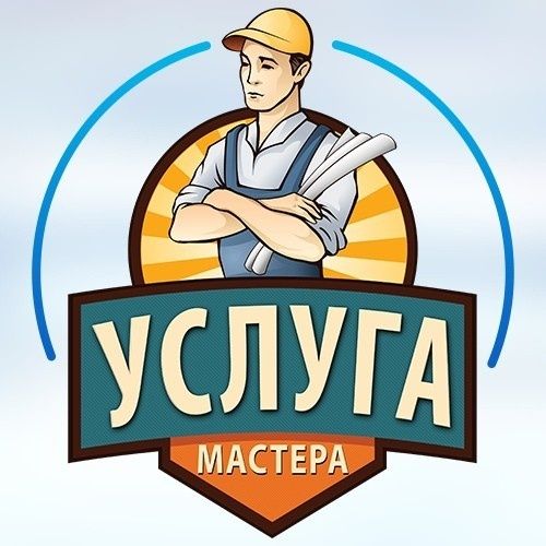 Мастер на выезд по ремонту.