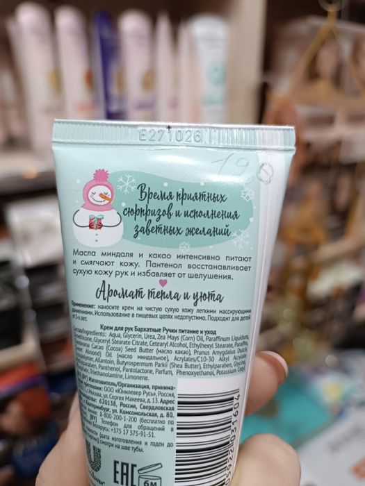 Крем для рук бархатные ручки