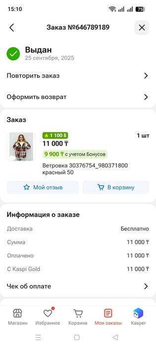 Ветровка махровая Тедди 48р