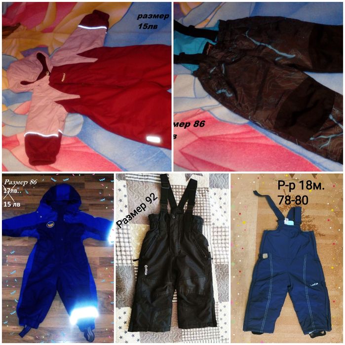 Зимни грейки-цели и половинки