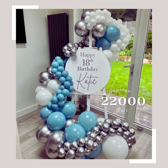 Фотозона  20000 тг