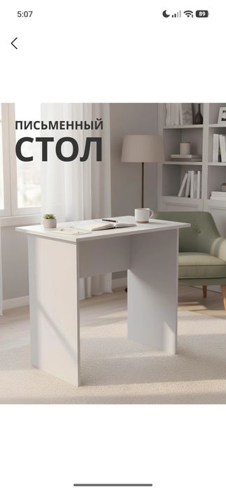 Продается новый стол